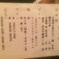 新宿割烹 中嶋 - アルコールメニュー　日本酒は４銘柄