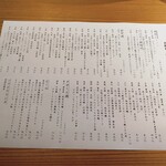 お料理 雨ニモマケズ - 