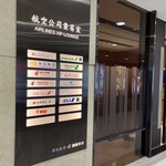 Taipei International Airport VIP Lounge - 