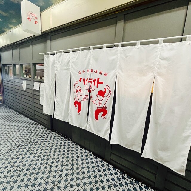 酒呑中華倶楽部 ハイライト - 帯広（四川料理）の写真