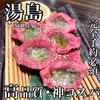 TOKYO焼肉ごぉ はなれ