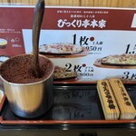 びっくり亭本家  久留米店 - 秘伝の辛味噌と下駄