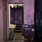 Cafe & 居酒屋 チョウチン - 