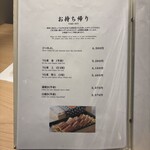 うなぎの中庄 - 