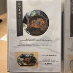 うなぎの中庄 - 