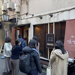 酒と味噌煮込み 味噌煮込罠 - 