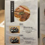 うなぎの中庄 - 