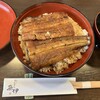うなぎの魚伊 本店