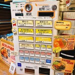 らーめん砦大阪 - 