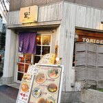 らーめん砦大阪 - 