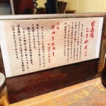 らーめん砦大阪 - 