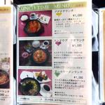 焼肉のMr.青木 - ランチメニュー