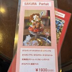 リオン菓子店 - 