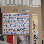 大衆酒場 西もり - 