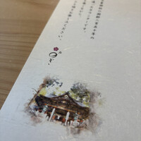 和 のぎ - 