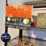 山のパン屋 ダディーズ・ベーカリー - 