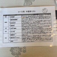 一茶一酒 - 