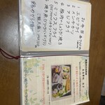 青葉台の古民家 お食事処 おぎ - メニュー