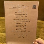 モダンスパイス 虹の仏 - 