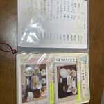 青葉台の古民家 お食事処 おぎ - メニュー