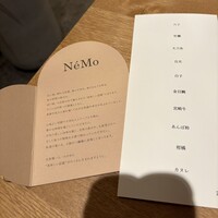 NeMo - 