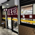 集来 - 外観一塁側から。