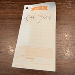 集来 - 注文したら1人1人に伝票が渡される。