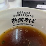 そば処 大吉田 - 