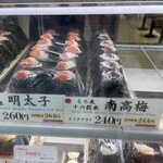 おだむすび - 南高梅（もち麦十六穀米）¥240