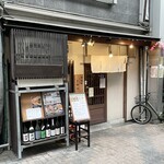 饂飩とお酒 からほり きぬ川 - 外観