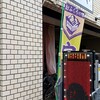 居酒屋 楓家 - 
