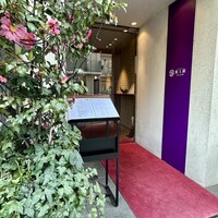 中国飯店 紫玉蘭 - 入口