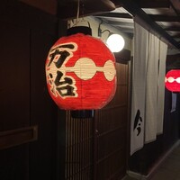 今 - 