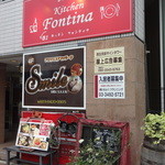 フォンティナ - 山手通りと桜田通りの交差点角、ビルの地下１階