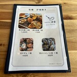 カキテラス波音 - メニュー