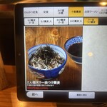 お食事処　萬揚げとん福天 - タッチパネルメニュー❗️