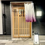 湘南沖地蟹専門店ふじ月 - 