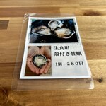 カキテラス波音 - メニュー