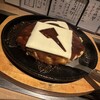 鉄板焼にしか 覚王山