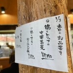 中華蕎麦 鳴神食堂 - 