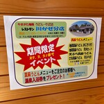 レストラン 川かぜ - 【ご参考・期間限定】温泉入浴券٩(^‿^)۶