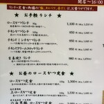 勝烈亭 南熊本店 - 