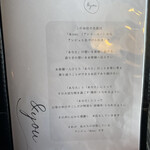 アンジュ - メニュー（2025年2月28日撮影）