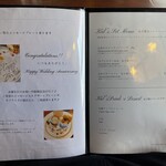 アンジュ - メニュー（2025年2月28日撮影）