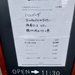 ビストロ ティアボ - 