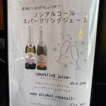 アンジュ - メニュー（2025年2月28日撮影）