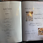 アンジュ - メニュー（2025年2月28日撮影）