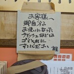 らぁめん 千寿 - 