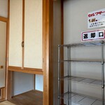 レストラン 川かぜ - 店内（座席より右まわり）➡︎