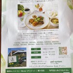 アンジュ - イベントのチラシ（2025年2月28日撮影）